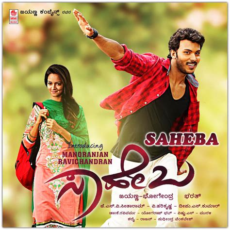 kannada new movie songs